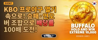 신규 가입자 100% 웰컴 매칭 보너스 promotion