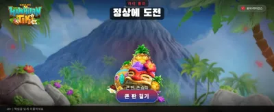 하와이안 티키의 화끈한 보너스 banner